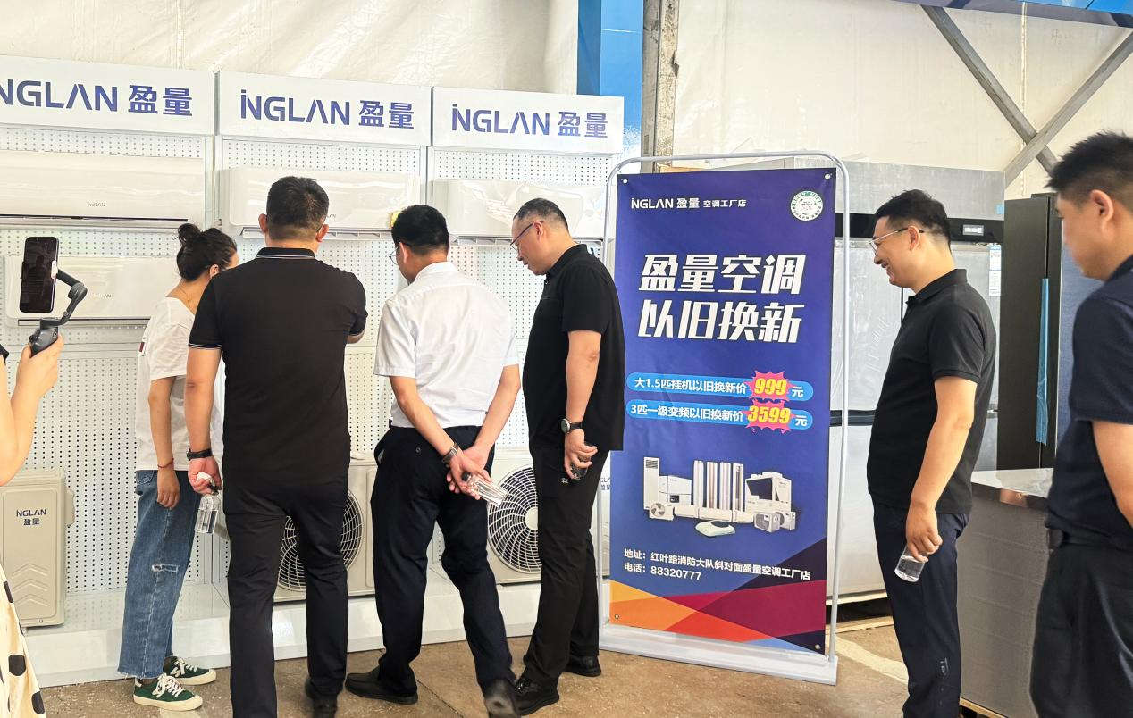 政策加力！盈量加速生活“焕新’